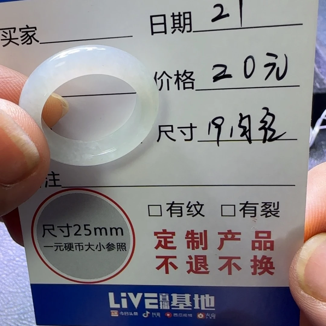 定制翡翠未镶嵌定制