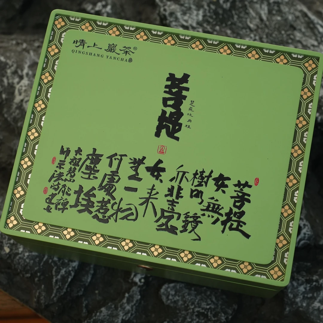 【菩提·慧苑坑肉桂】茶叶乌龙茶武夷岩茶好茶礼盒高端送礼