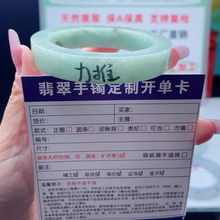 定制翡翠未镶嵌正