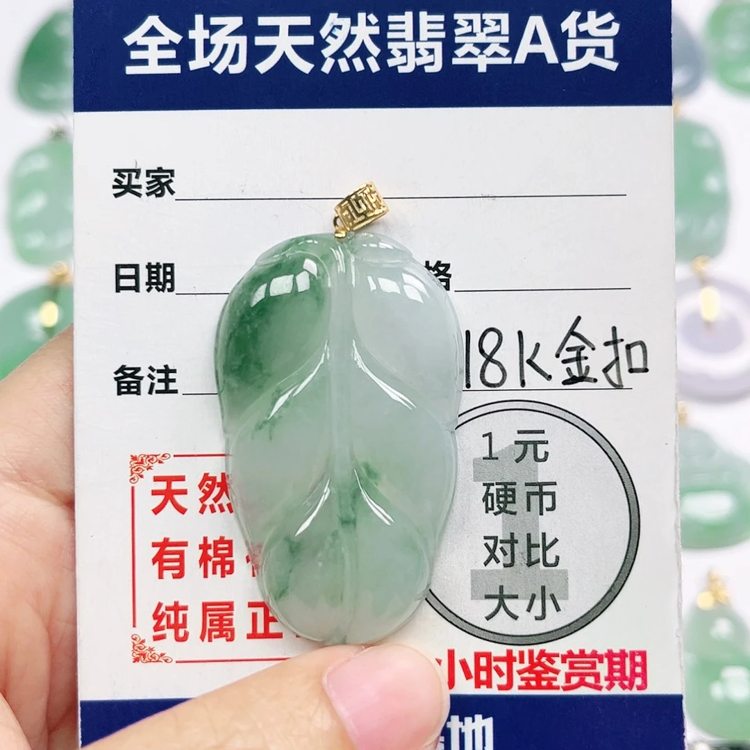 翡翠挂件18K金镶嵌四会天然翡翠A货