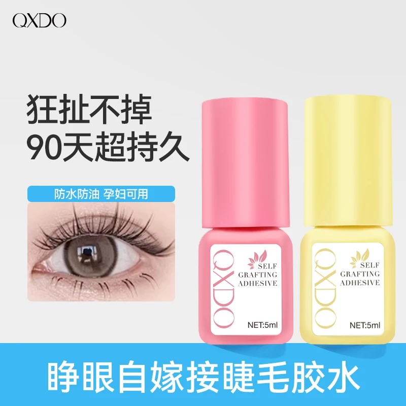 自己嫁接假睫毛胶水睁眼嫁接美睫店专用温和无刺激正品速干超粘