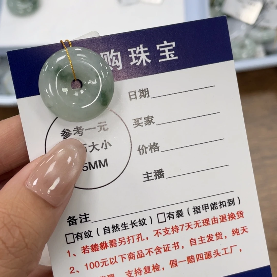 翡翠未镶嵌颈饰平安