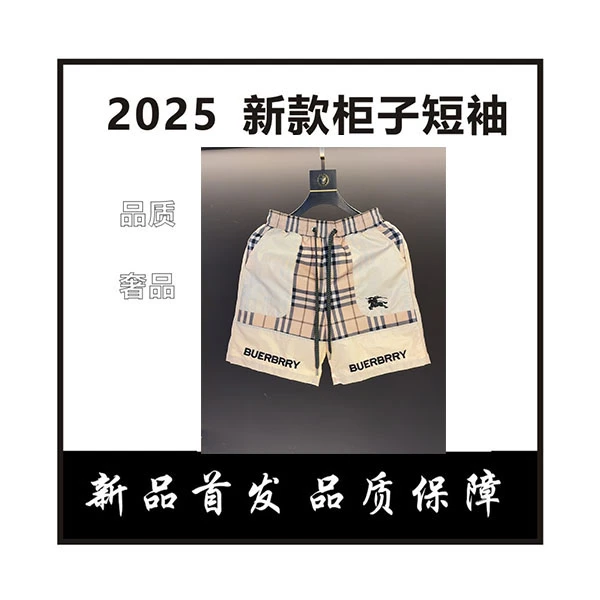【WW】格子拼接短裤杏色男士欧洲奢潮百搭时尚休闲高端轻奢