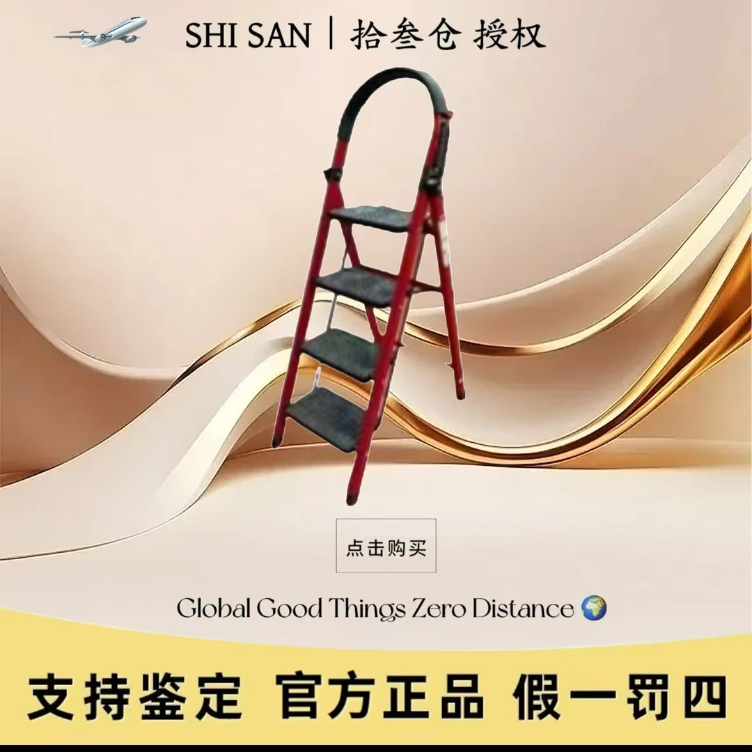 【徐伊一专属】【升级款】梯子家用折叠加厚碳钢防滑踏板梯子