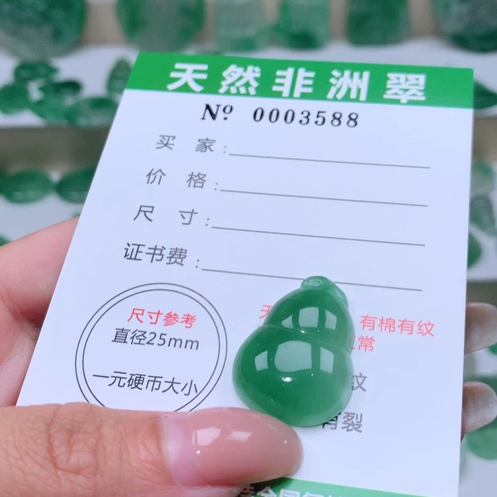 颈饰未镶嵌石英质玉雄*