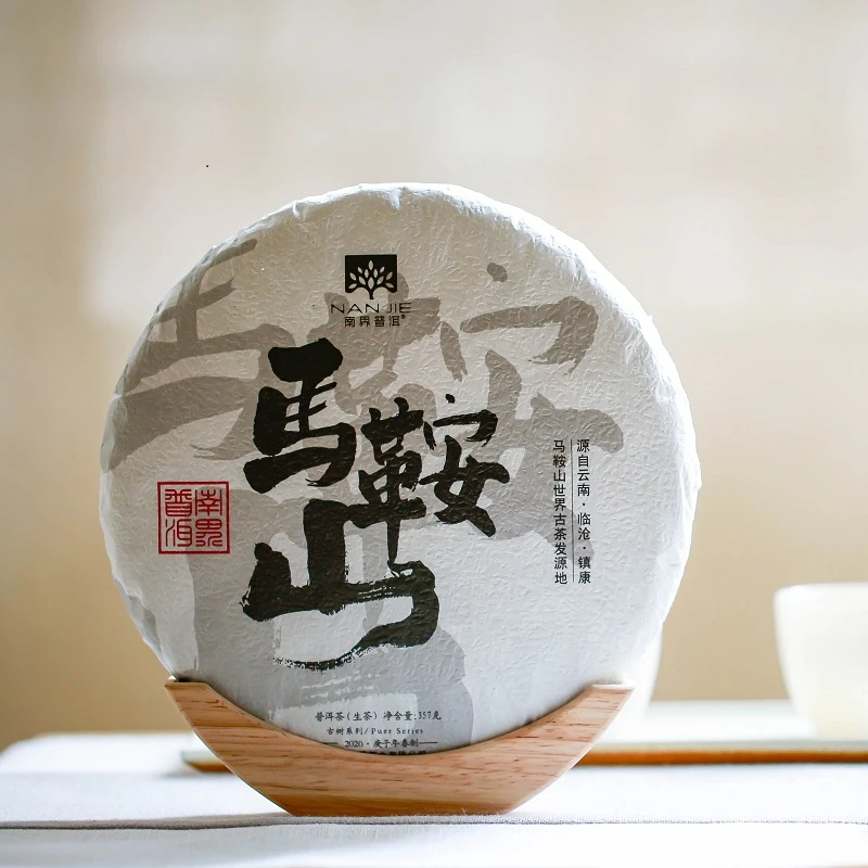 南界  2020年马鞍山古树  名山名寨古树纯料生茶 357g /饼