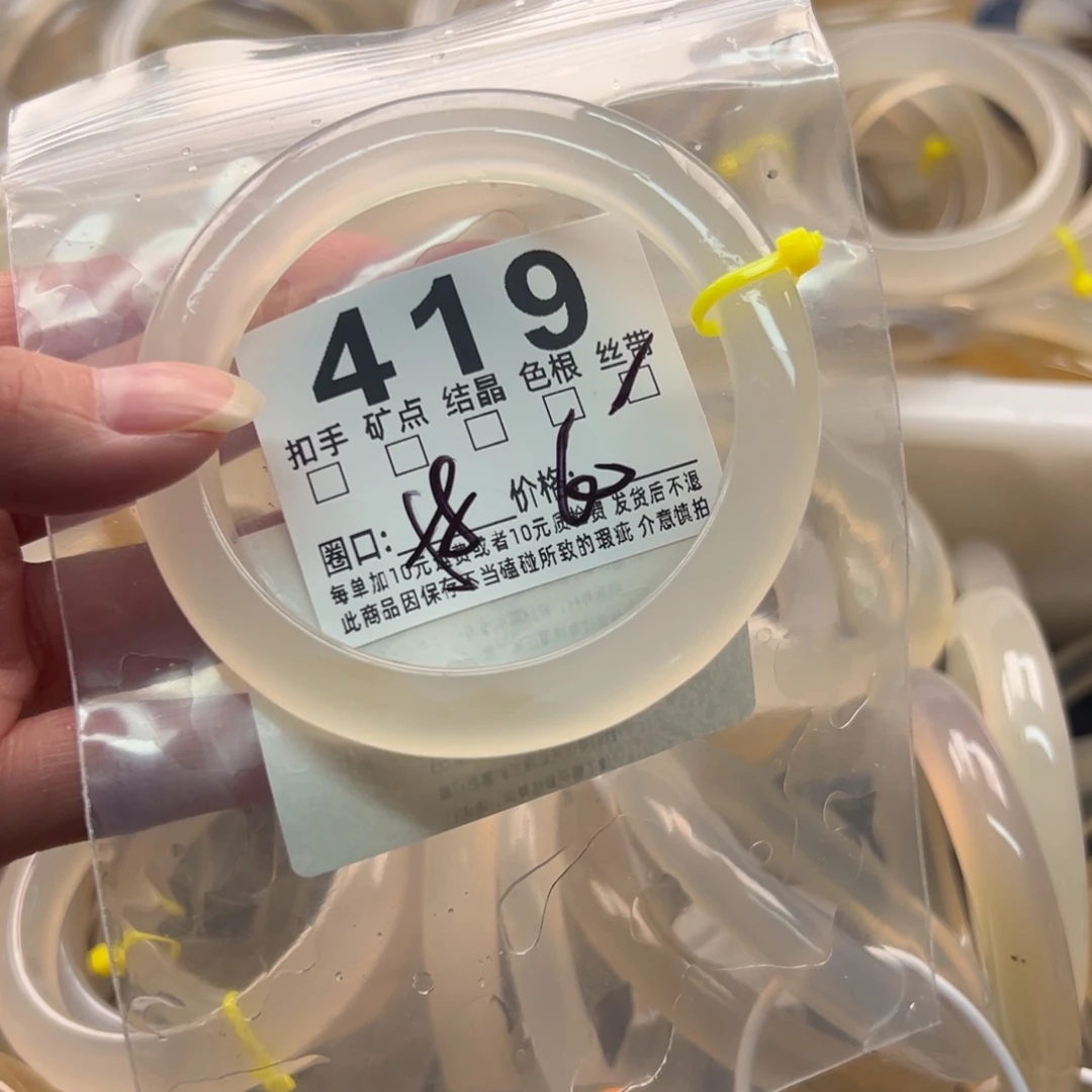 玛瑙/玉髓未镶嵌手镯419