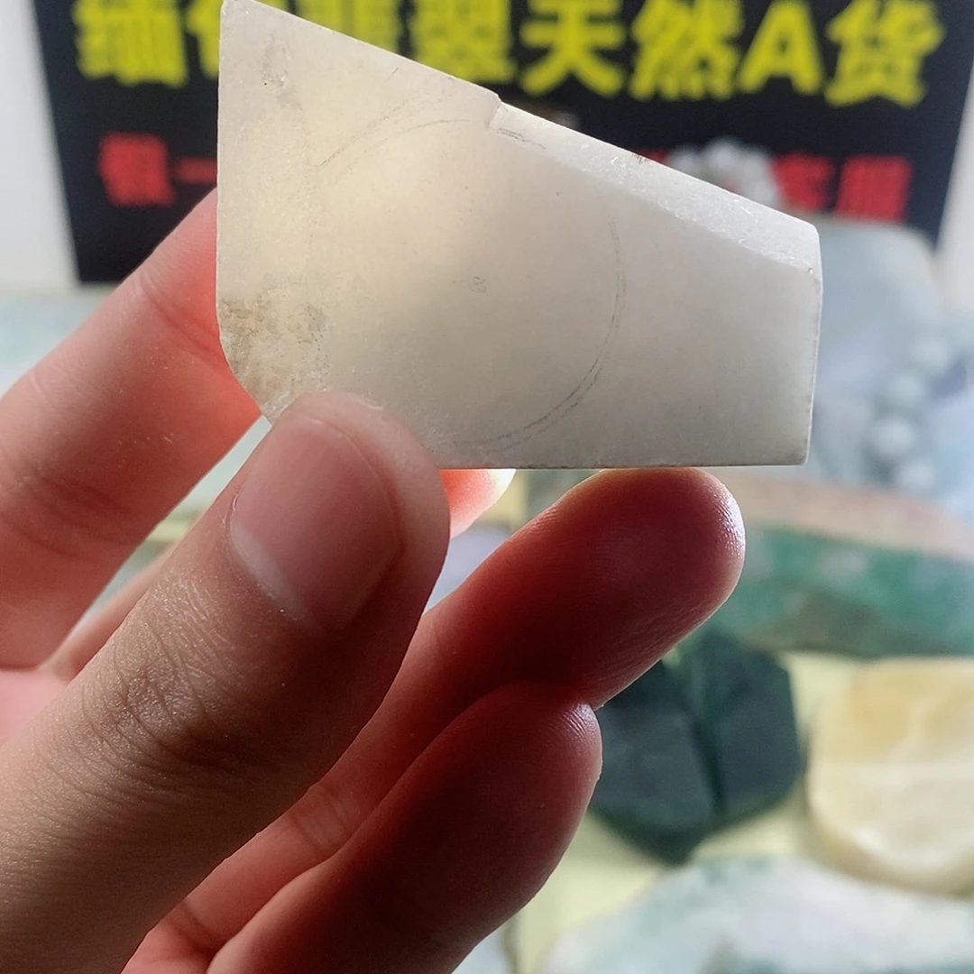 翡翠散珠天然缅甸翡翠a货