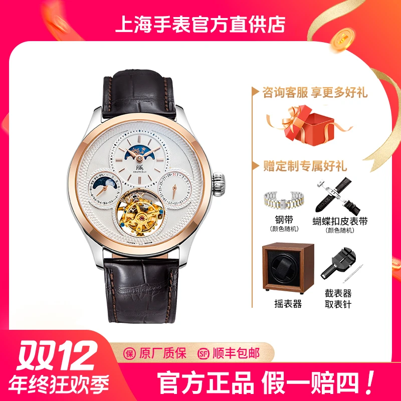 SHANGHAI/上海上海手表JT06手动陀飞轮男士男生腕表经典真皮表带