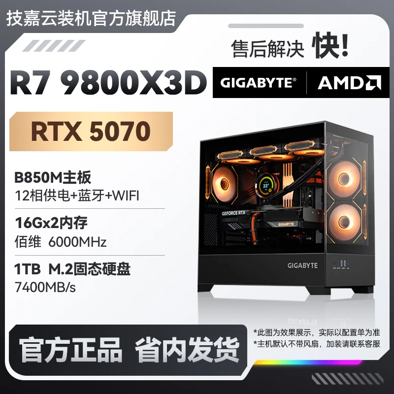 【支持自提】5070搭146KF/78X3D/98X3D办公AI娱乐电竞游戏瓦洛兰特黑悟空高性能颜值电脑台式主机