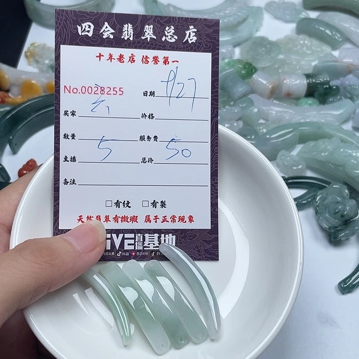 六***月翡翠未镶嵌颈饰翡翠