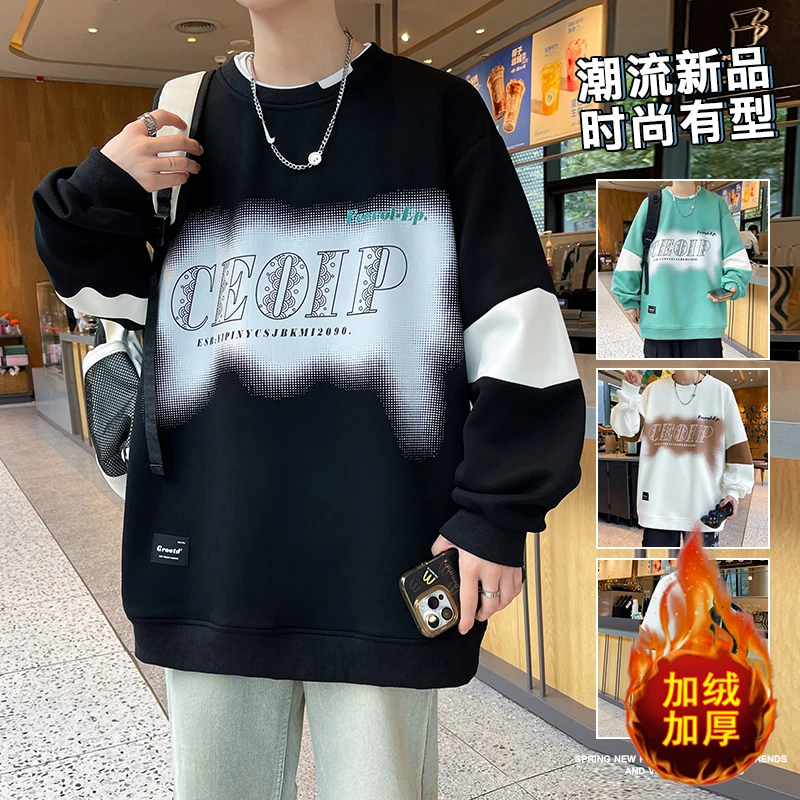 秋冬季青少年加绒加厚男初高中学生休闲宽松男装卫衣潮流帅气上衣