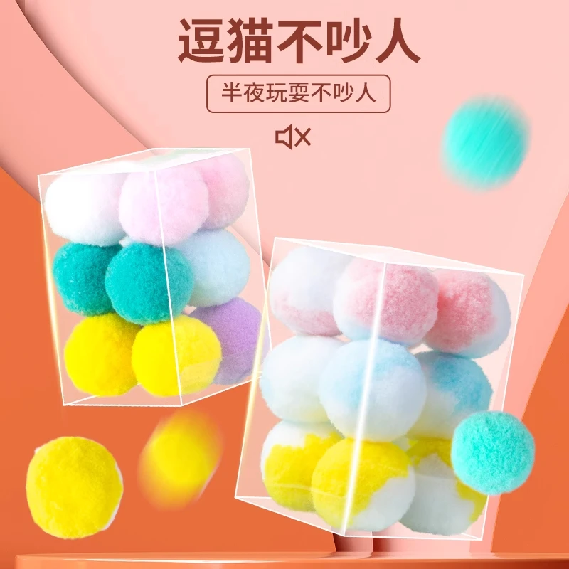 猫咪玩具球自嗨解闷用品逗猫棒耐咬静音球小猫咪毛绒弹力球彩虹球
