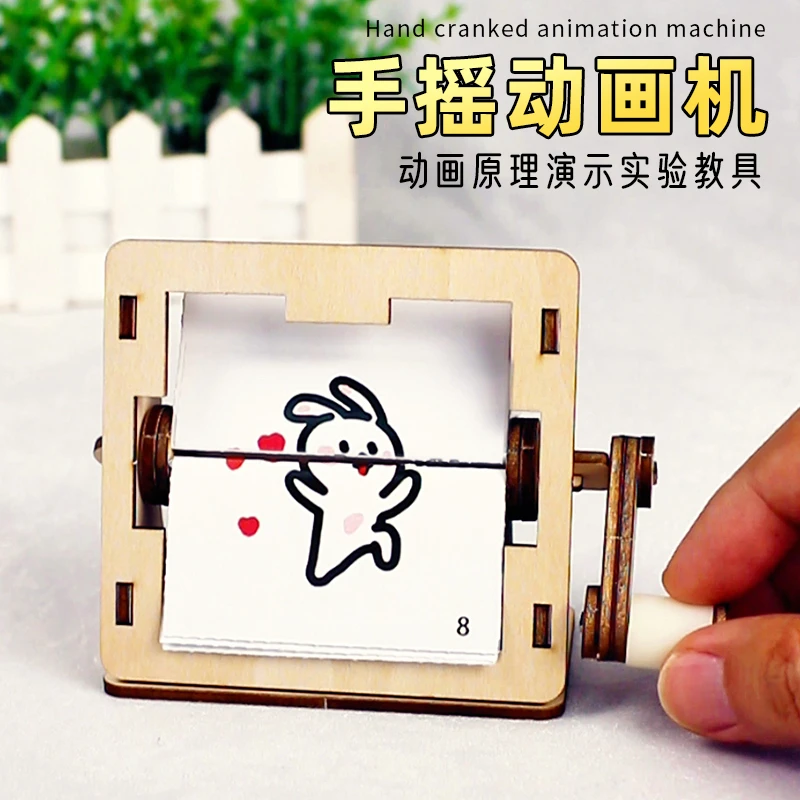 小红书同款解压线条小狗手摇动画机创意科学小手工科技制作材料包