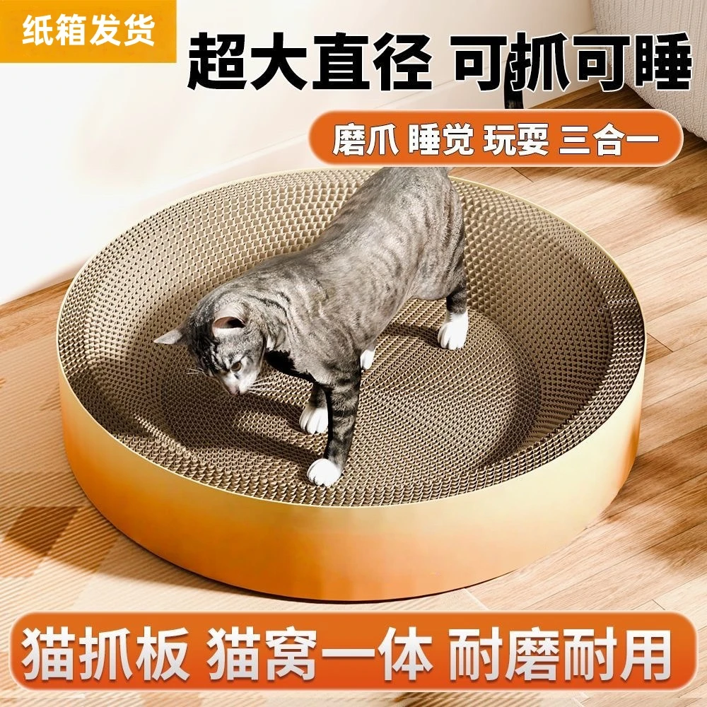 猫抓板超大耐磨一体猫抓板不易掉屑多功能猫抓板猫窝猫咪磨爪神器