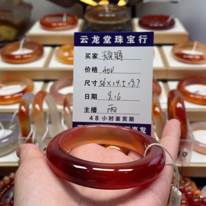 手镯玛瑙/玉髓未镶嵌