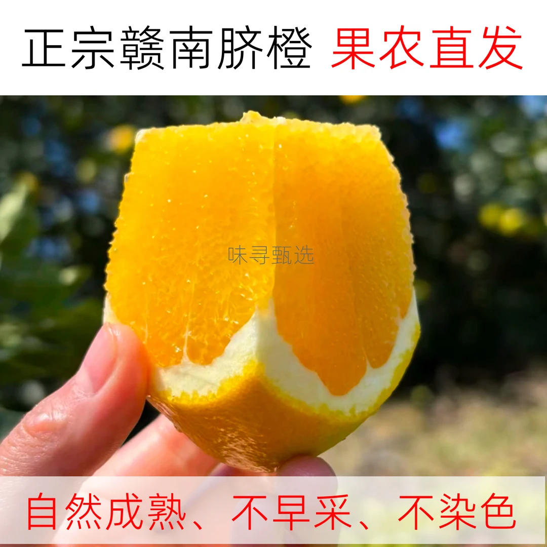 正宗江西赣南脐橙10斤现摘现发当季新鲜水果