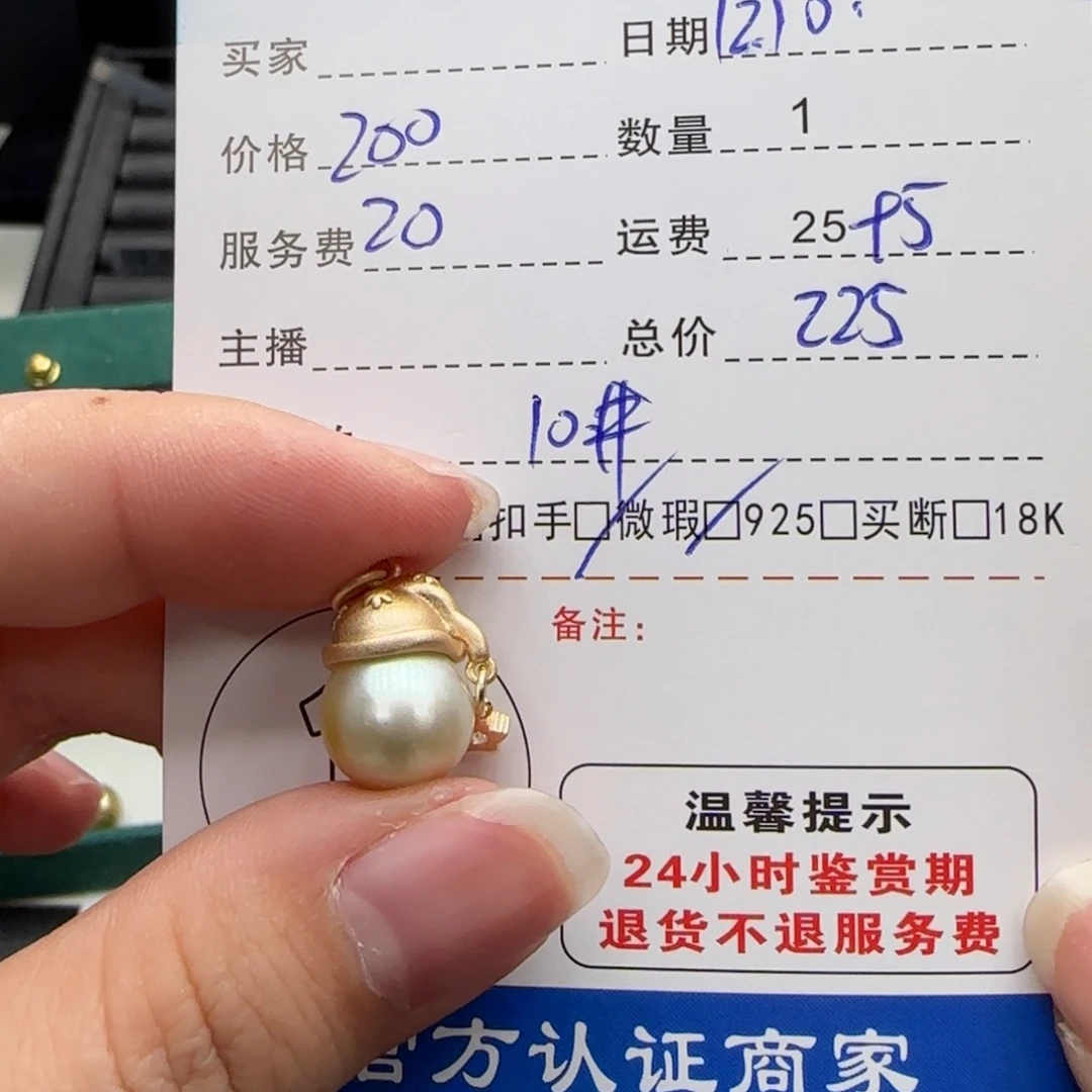 银S925镶嵌颈饰海水珍珠