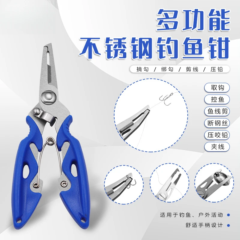 多用途路亚钳钓鱼剪不锈钢弯嘴钓鱼钳控鱼器鱼线剪摘钩钳钓鱼工具