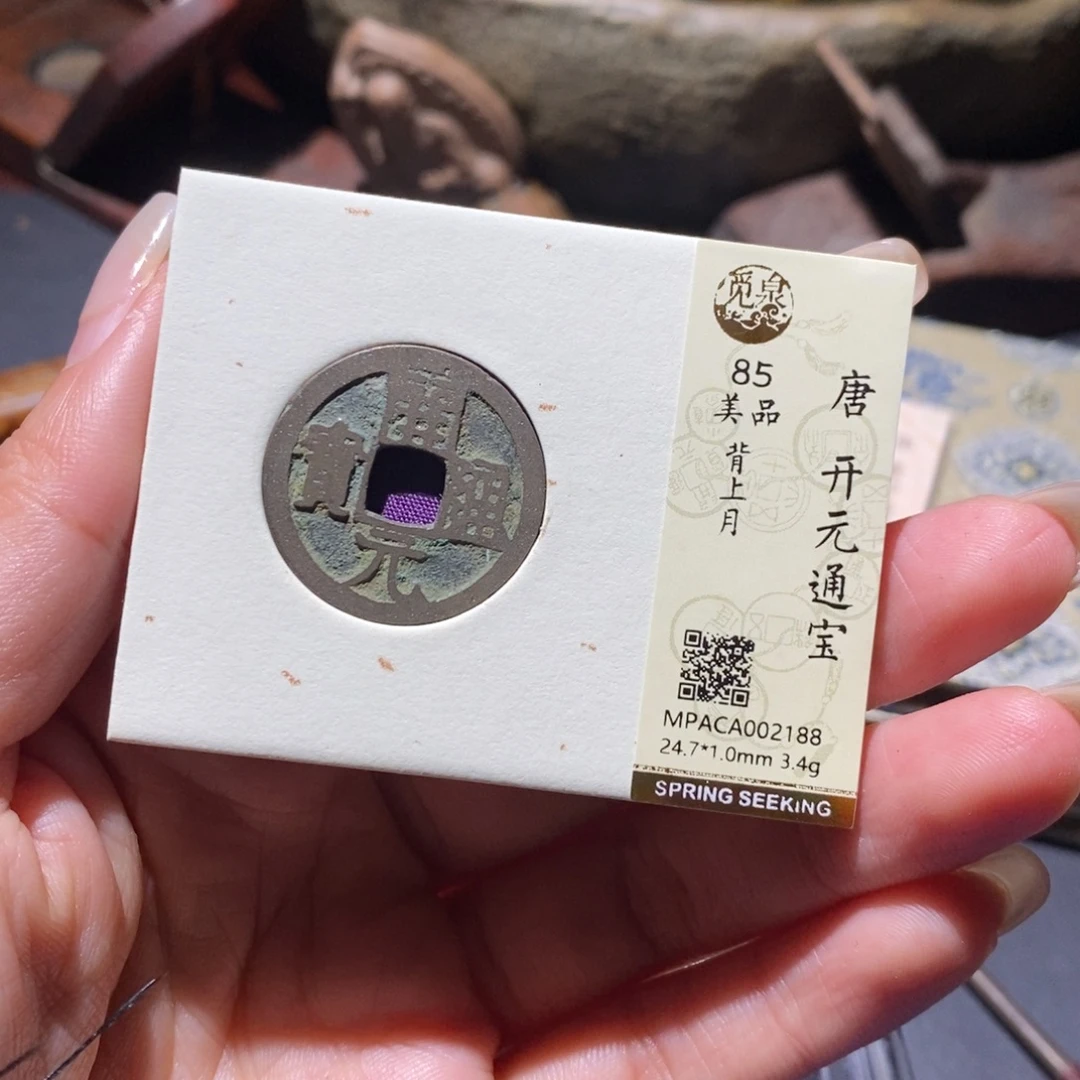 铜觅泉古钱币一枚 小微