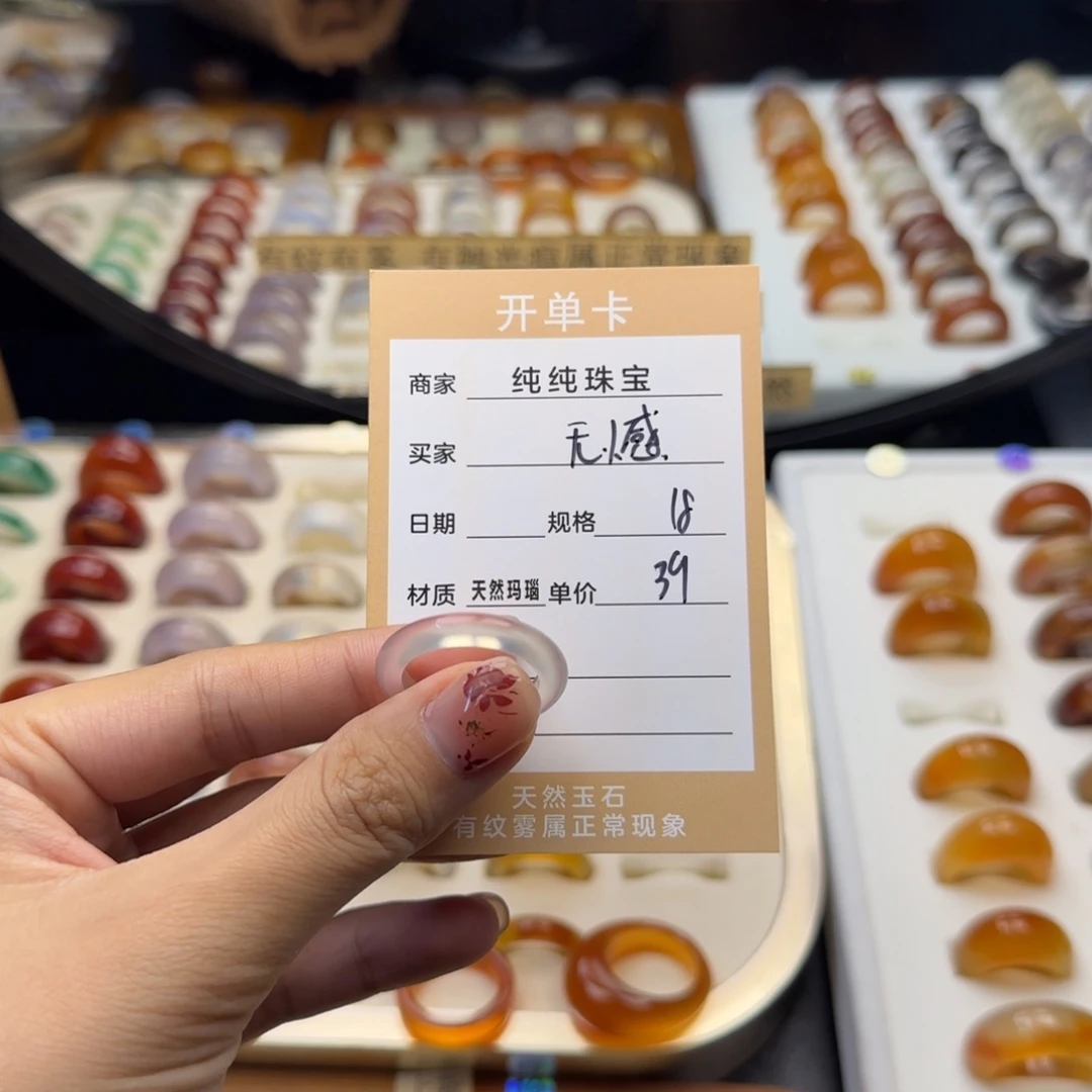 玛瑙/玉髓戒指合金