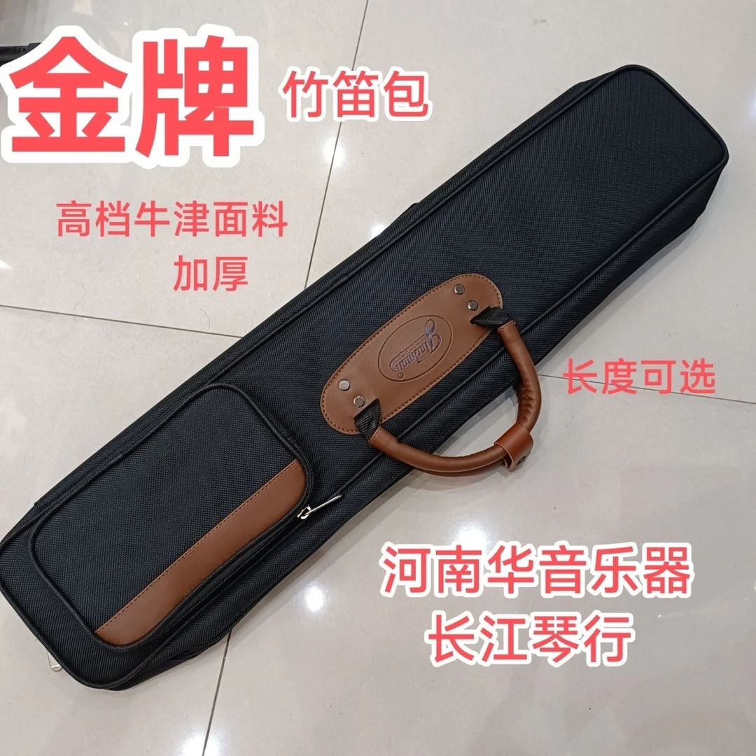 竹笛包加厚笛子手提包七只装成套横笛十只专业肩背式防摔保护厚包