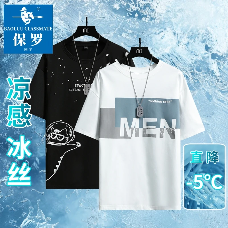 保罗同学男士冰丝短袖t恤印花半袖潮牌男生上衣服休闲高级感男装