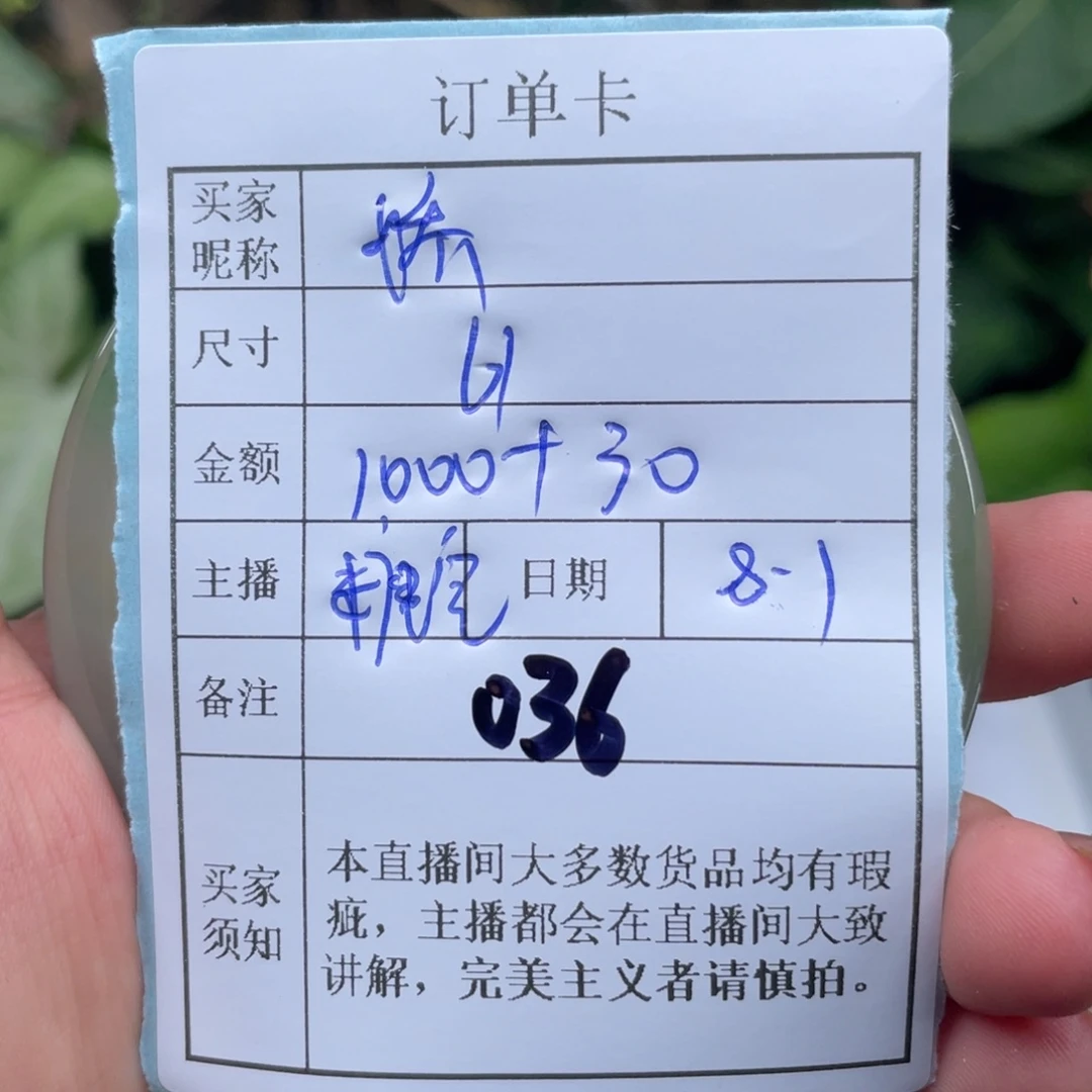 娇***娇珐琅非金属直播间所见即所得036