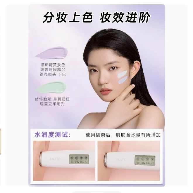 紫色绿色经典隔离妆前乳持久控油保湿