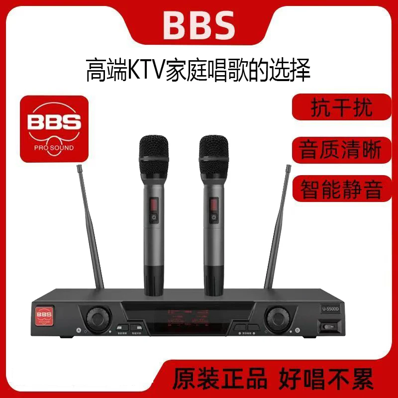 BBS 一拖二无线手持话筒U段家用调频KTV包房麦克风