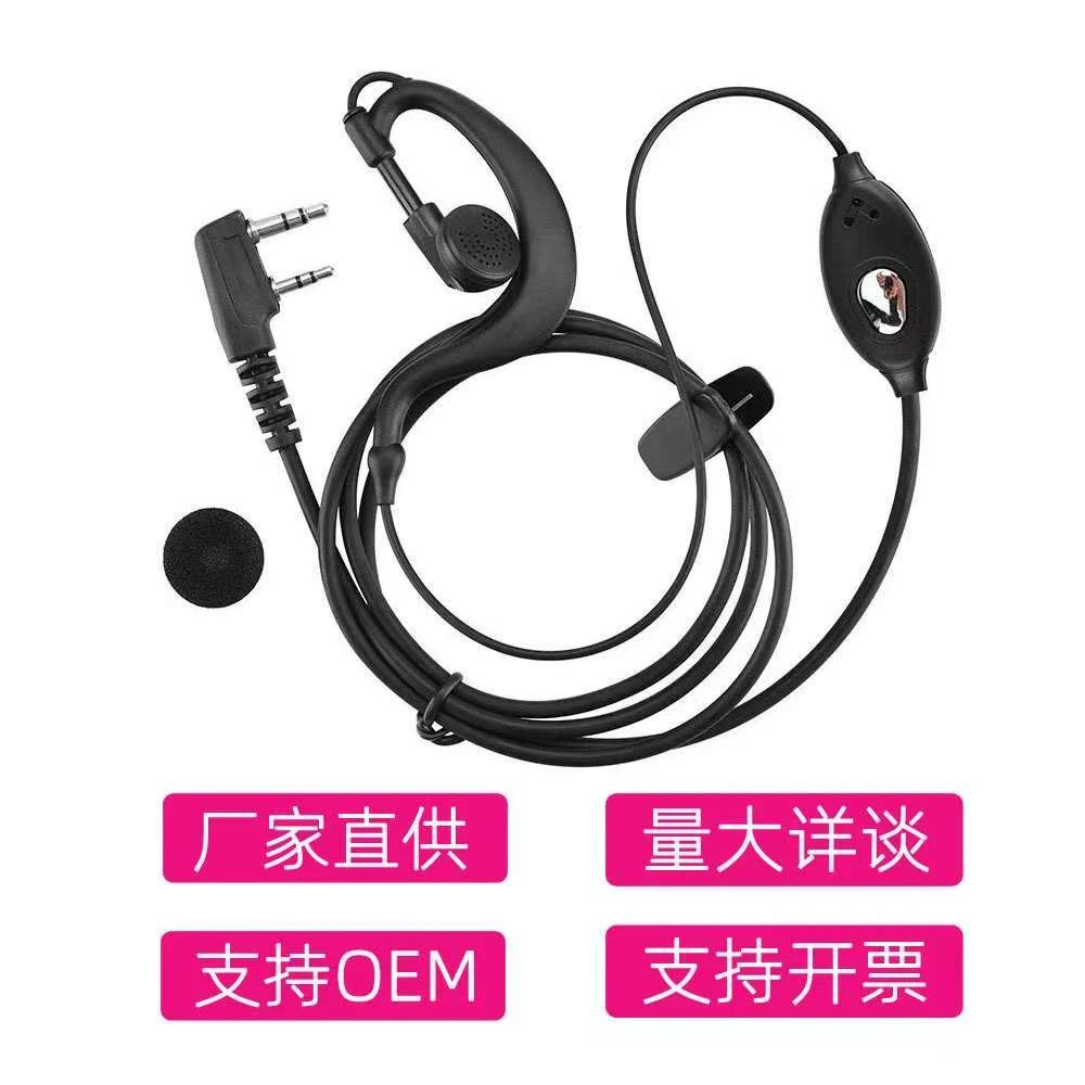 对讲机耳机线卷线耐拉高档耳机弹簧耳麦对讲机耳机线