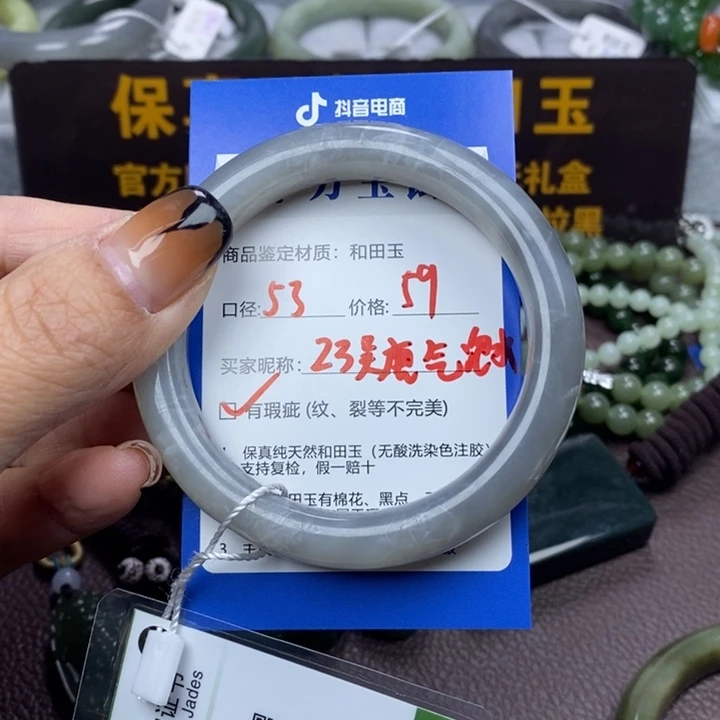 吴***水和田玉未镶嵌手镯