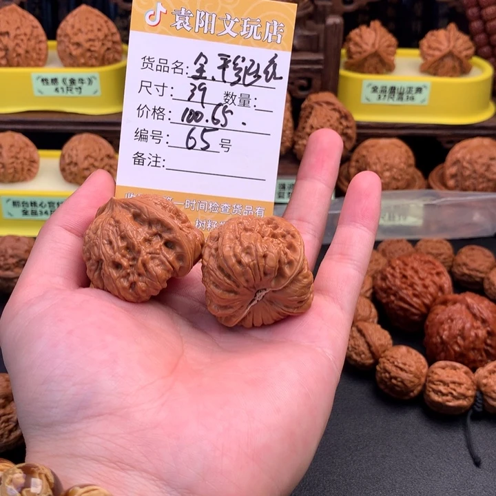 *****把件文玩核桃文玩核桃65