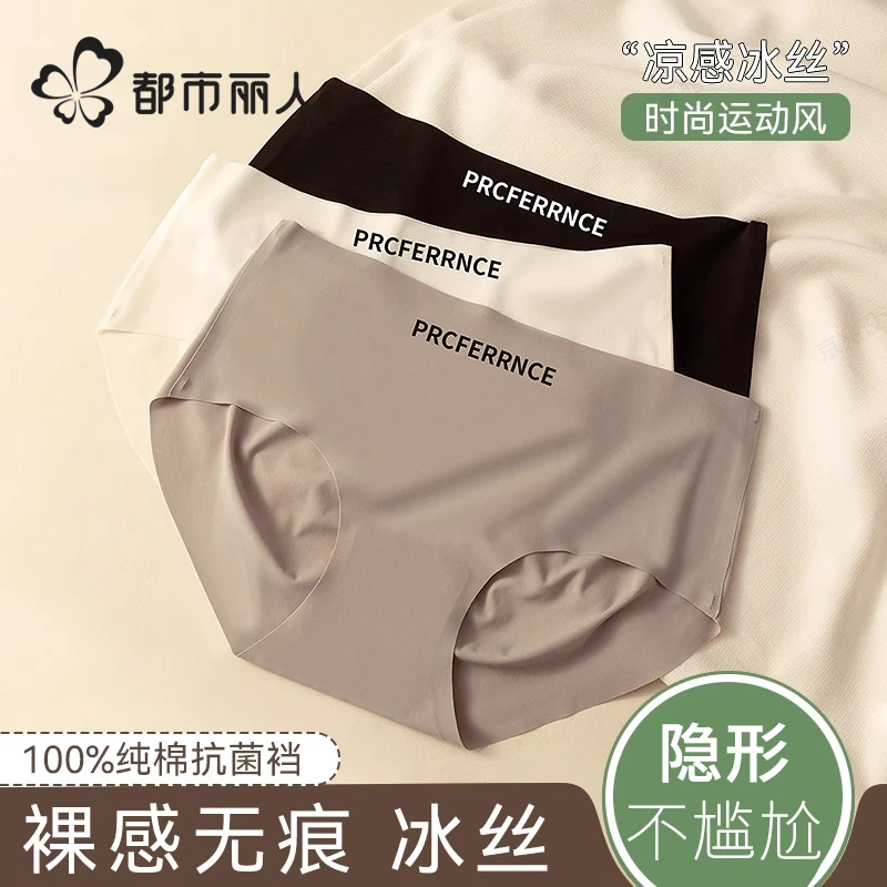 都市丽人内裤女不夹臀中腰棉抗菌裆少女短裤运动透气内裤夏季女薄