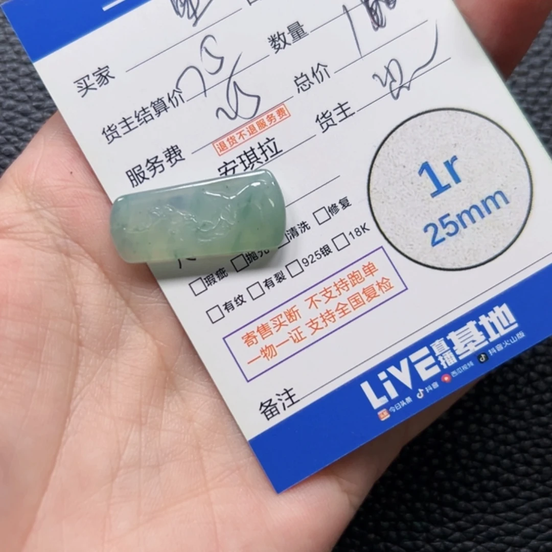星***瑾颈饰未镶嵌翡翠翡翠