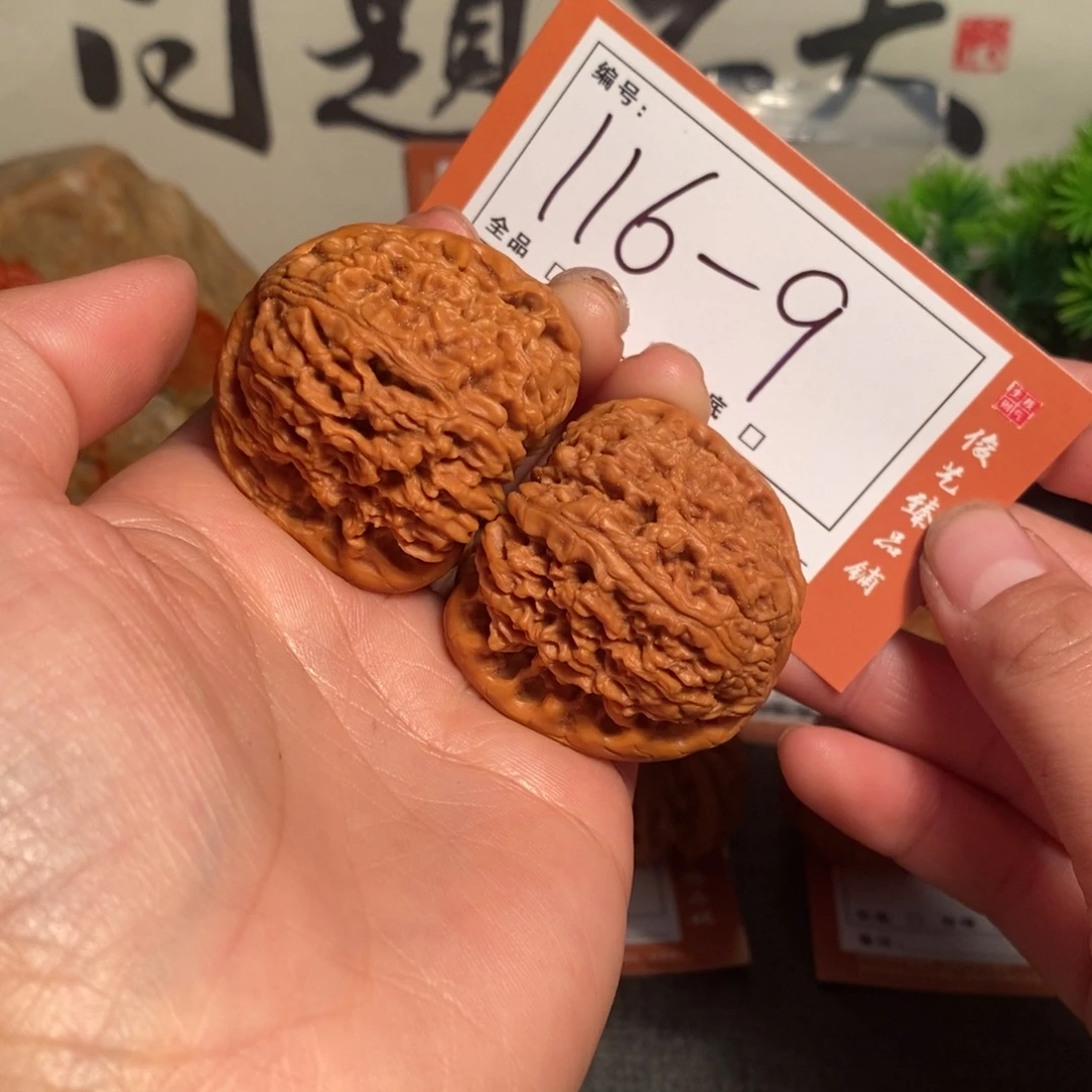 文玩核桃吊坠42南疆石116-9