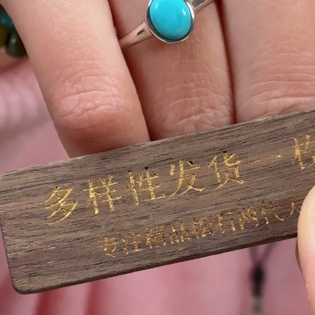 银S925镶嵌绿松石珠宝奇石