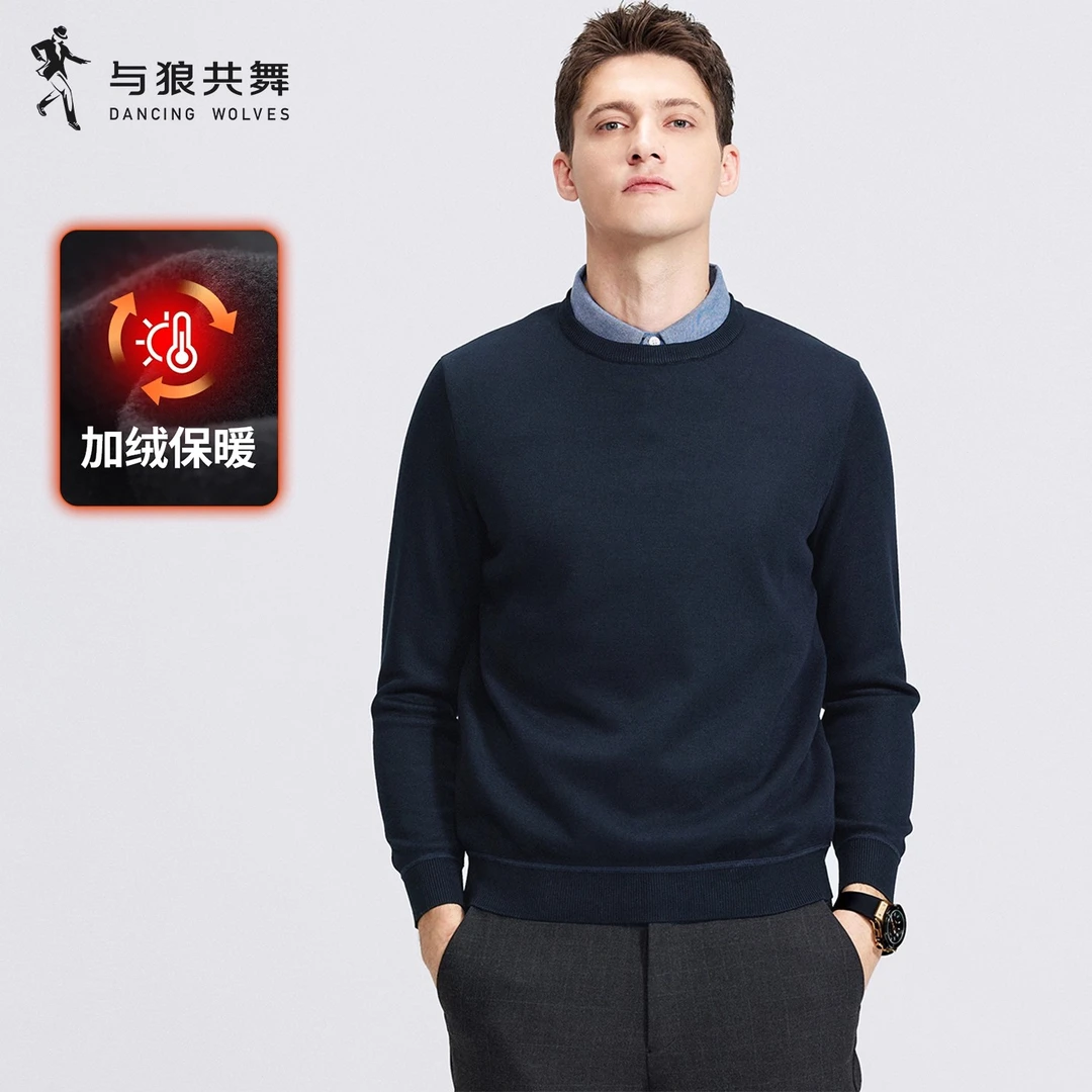 【加绒假两件】与狼共舞可机洗毛衣男2025冬季新款保暖休闲针织毛衫