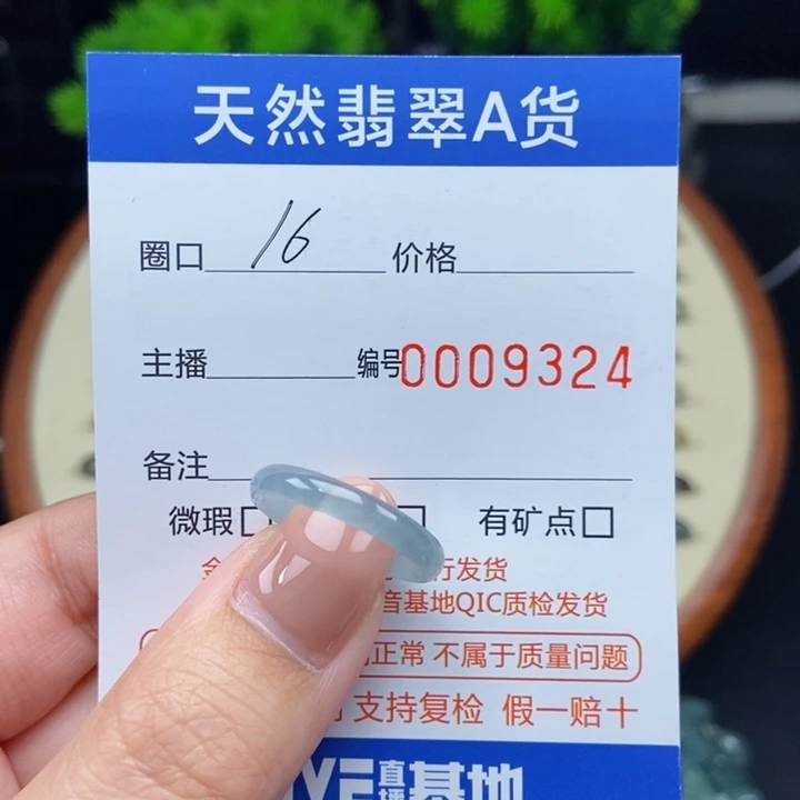 翡翠戒指未镶嵌戒圈
