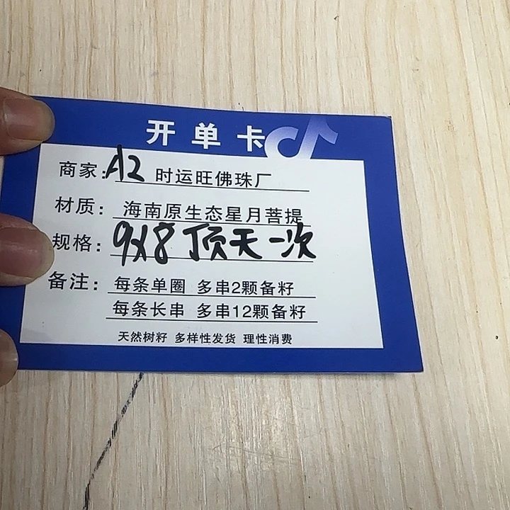 吊坠星月菩提A2。