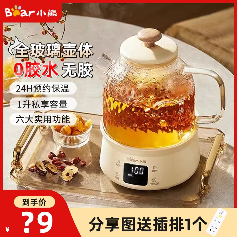 小熊轻音全玻璃养生壶家用多功能恒温壶婴儿冲泡调奶烧水壶办公室