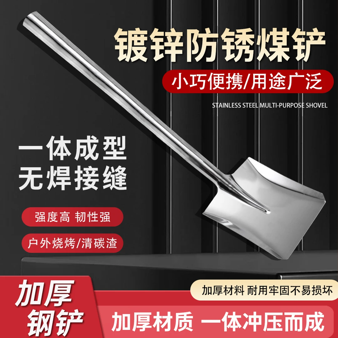 【拍一发三】小号煤铲子白铁铲炭火铲铲煤灰渣铲掏火铲子炉渣铲挖煤