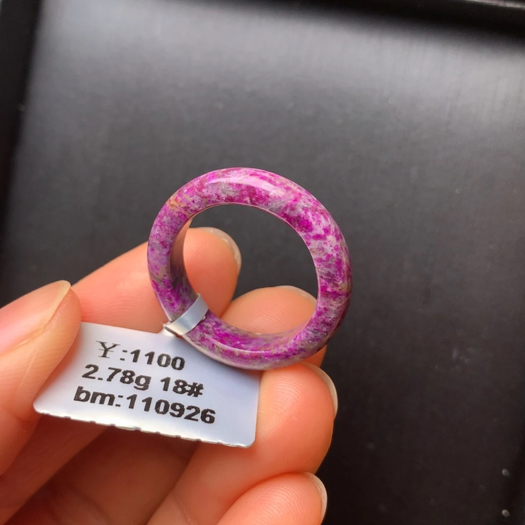 苏纪石（舒俱来）未镶嵌指环