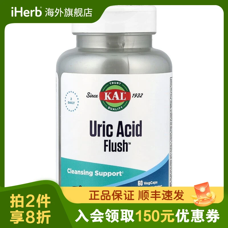 KAL酸樱桃槲皮素芹菜籽植物胶囊60粒/瓶