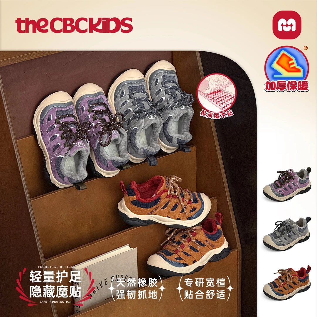 〖复古机能〗男女童秋冬户外山系机能鞋包头防滑橡胶廣术贴 258670