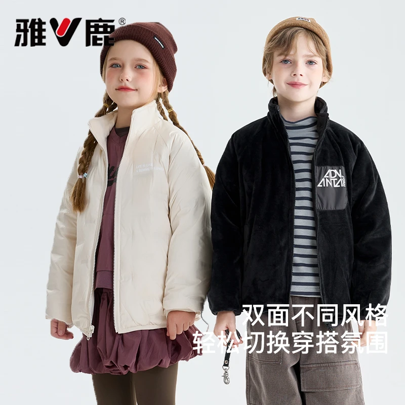 雅鹿童装双面穿立领户外休闲防跑绒儿童加绒加厚保暖羽绒服