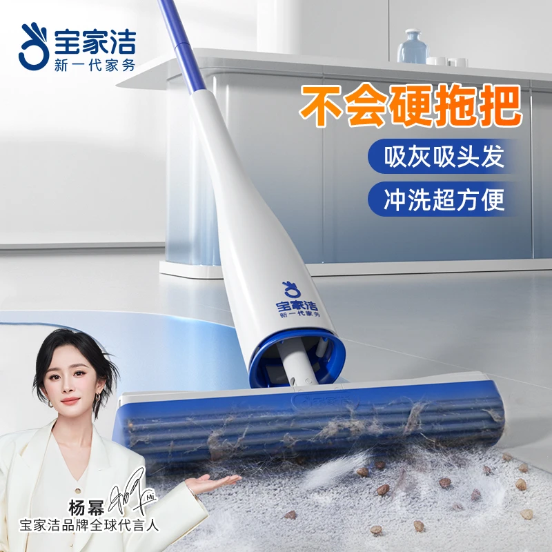 【杨幂同款】宝家洁海绵拖把家用一拖净干湿两用吸水胶棉卫生间专用