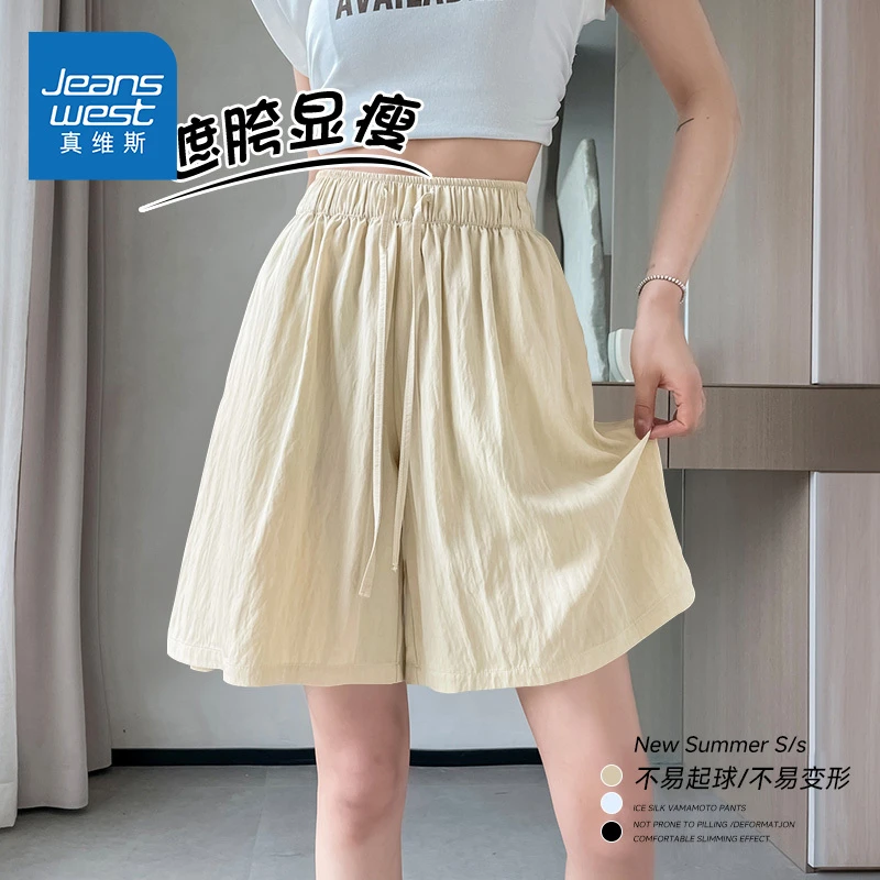 真维斯2025夏季新款山本短裤女薄款宽松阔腿凉感冰丝小个子休闲裤
