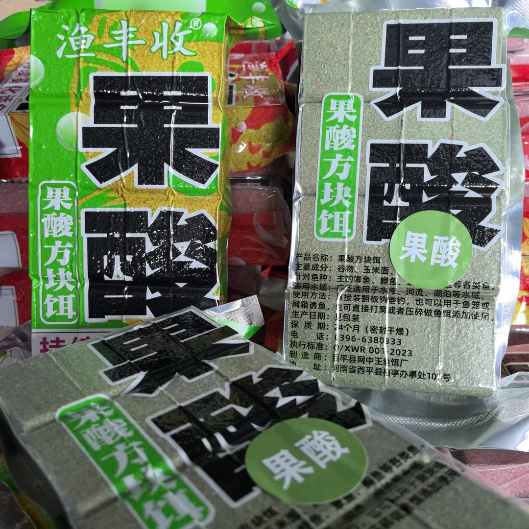 果酸味方块饵主钓鲫鲤草鳊青鱼等不分水域通用鱼饵饵料钓鱼野钓