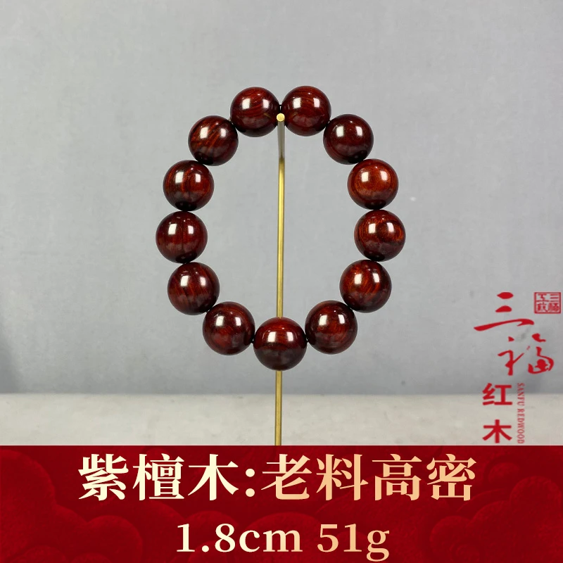 125712 老料高密 紫檀木